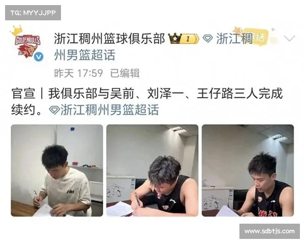 浙江男篮续约吴前刘泽一王仔路三大主力 余嘉豪留洋后新阵容启航