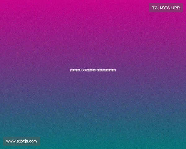 热刺压哨引进5000万镑超级前锋 目标打造伊萨克式核心球员