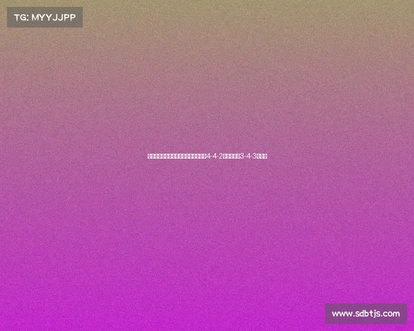 英超阵型演变与战术革新分析：从传统4-4-2到现代流行3-4-3的转变