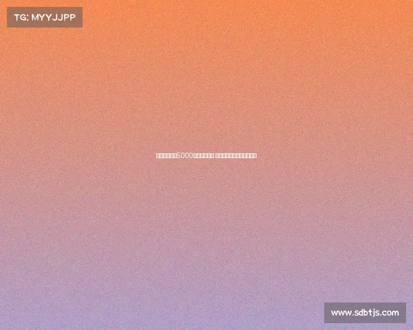 热刺压哨引进5000万镑超级前锋 目标打造伊萨克式核心球员